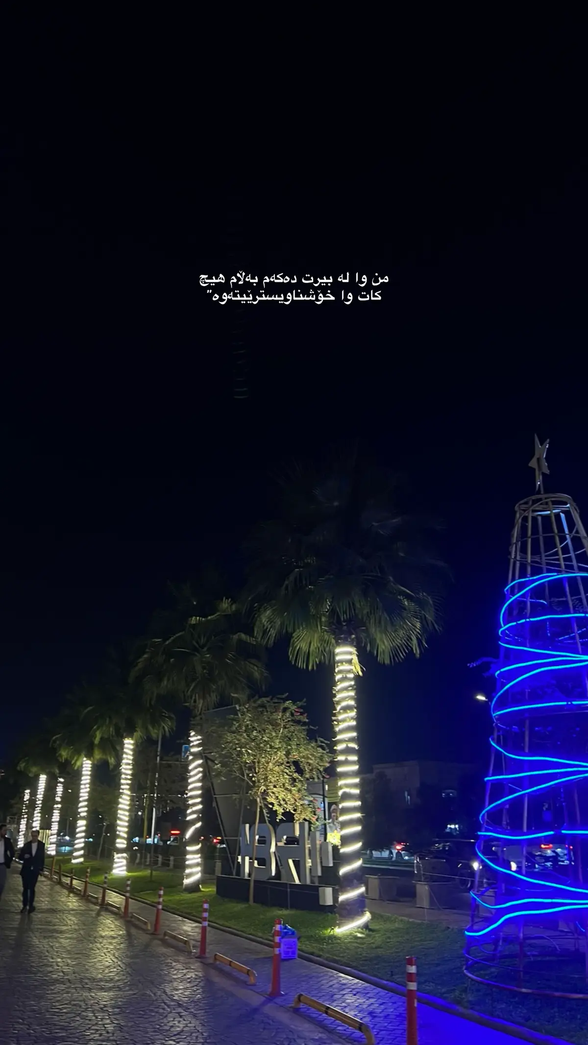 #tiktok #foryou #hawler_slemani_dhok_karkuk_hallabj 