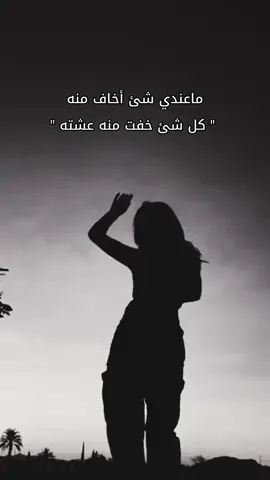 حقيقي✨✨♥️#