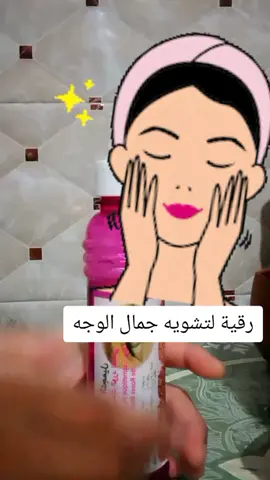 ✅️علاج مجرب لتشويه الجمال✅️ الفار،الشحوب،السمرة،الحبوب#الرقية_الشرعية ##LIVEFest2025 #LIVEStory #LIVEIncentiveProgram 