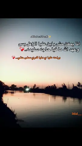 #مصمم_فيديوهات🎬🎵 #استوريهات_حزينه🖤🥀 #explore #اعاده_نشر🔁 #مشاهداتي 