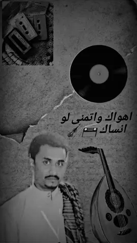 #اغاني #برماوي #قديم #رايد_الحران #اعادة_النشر🔃 @رائد غلام @singer. nurul amin. نوري @̅α̅в̅υ ̅f̅є̅я̅α̅s @مصمم┇ياشنبـ 𖤐𝄞ء. @حتـــ✭ــــومي @𝙾𝚂𝙰𝙼𝙰 𝙱𝙸𝙽 𝙰𝙻𝙸 @المصمم:حسوني_البندࢪي @