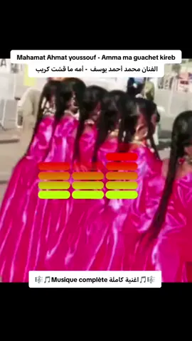 #musiquetchadienne🇷🇴🇷🇴 #tchadtiktok #musiquetchadienne #tiktoktchad #tiktoktchad 