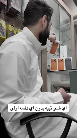 #السناب_في_البايو♥️ #تابي_وتمارا #المرسلات #الشعب_الصيني_ماله_حل😂😂 #ايفون17برو_ماكس 