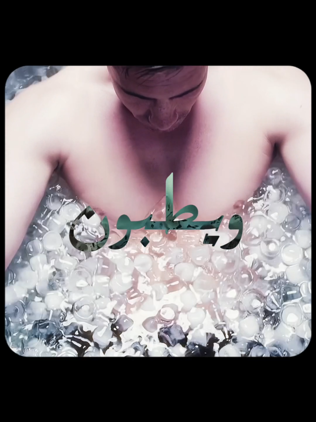 النجاح في دقيقة واحدة... هل أنت مستعد؟ ⏳