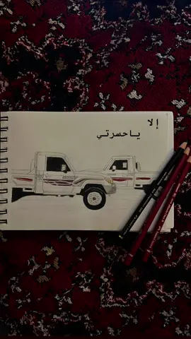 #رسم#شاص#المدينه_المنوره  تعداني على خط المدينه