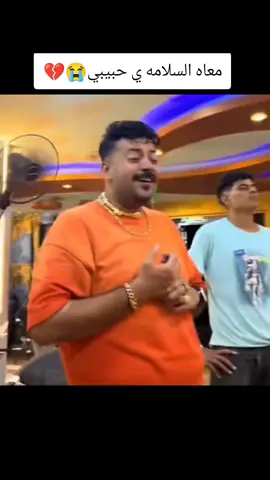 معاه السلامه ي حبيبي ف زمه الله 💔كله يدعي ل اسماعيل الليثي برحمه💔😭#اسماعيل_الليثي 