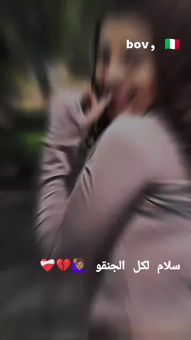 #creatorsearchinsights #جنقو_مسامير_الأرض🇸🇩🇸🇸 #جنقوليبيا🇹🇳🇹🇳🇱🇾_جنقوتونس #جنقوالمغرب🇲🇦تونس🇹🇳الجزائر🇩🇿🇱🇾 #الهجرة_الى_اوروبا🇪🇺 