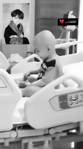 ادعولة💔#امجد_الشغانبي #مرضى_السرطان 