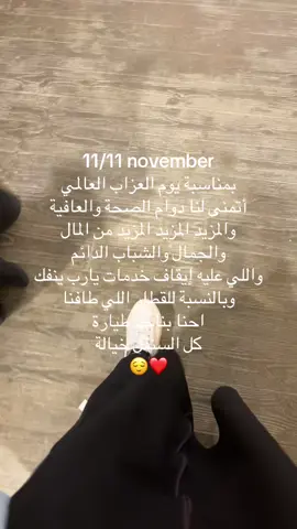 #11 #november #single #الخبر #fypシ゚  😌😌😌😌