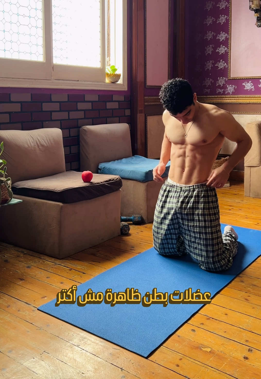 ‎ازاي تقوّي عضلات بطنك ومتبقاش مجرد منظر؟  How to turn your visible abs into usable abs? • #abs #core #fitnesstips #bodybuilding #GymTok 