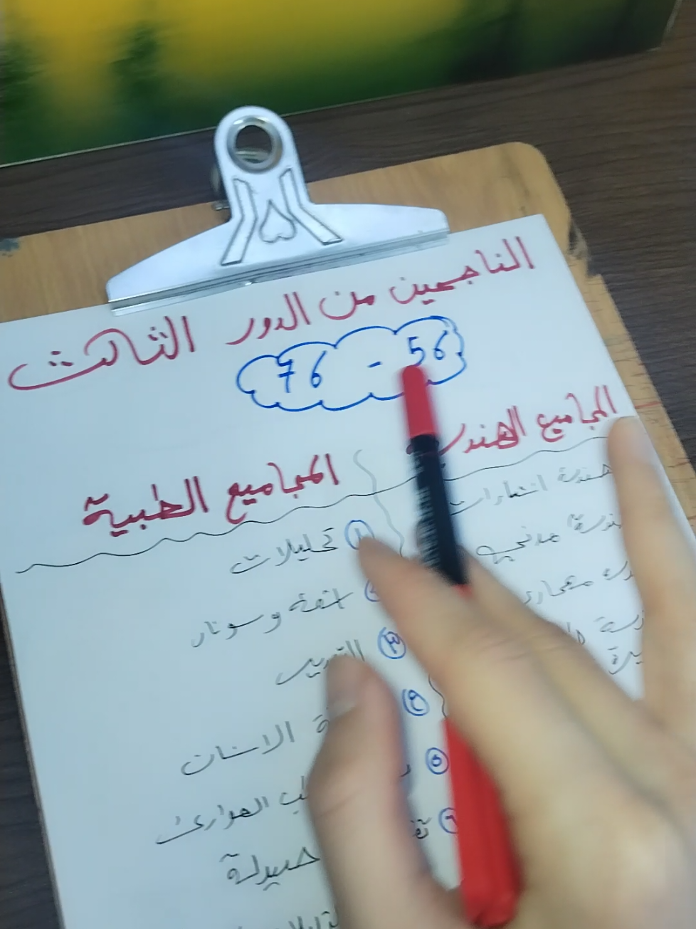 اشتركوا بلتلي ROOL_26 #السادس_الاعدادي #الجامعات #سادسيون_نحو_المجد #اكسبلور #السادس_العلمي 