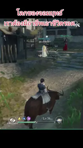 อาชีพนี้มันอยู่ในสายเลือด🤭🤭🤭 เอาชีพรอดในโลกจอมยุทธ์สไตล์แบบตัวประกอบ #เกมsword of justice