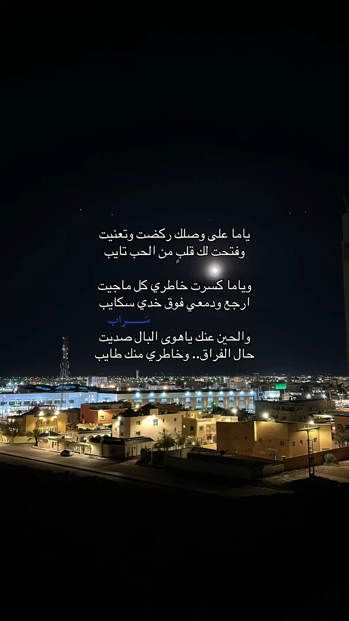 #fyp #explore #سَــراب 