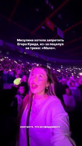 Егор крид Лера Лежнева трек мало ярославль #ярославль 