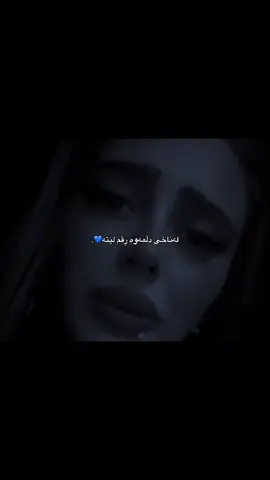 ڕقم لێتە💙،،،،،،،،#khoshnaw #actives? #aCccccc #d4ark #d4arUn 