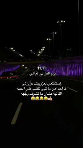 السنقله جنتله 😂😂😂😂😂 #يوم_العزاب #اكسبلورexplore #اكسبلور #fyp #4u 