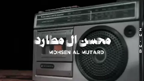 وانت طيفك بالهوى راقي 🌷.  #محسن_ال_مطارد #اكسبلورexplore #fyp  #foryoupageofficiall #foryoupage #fyppppppppppppppppppppp 