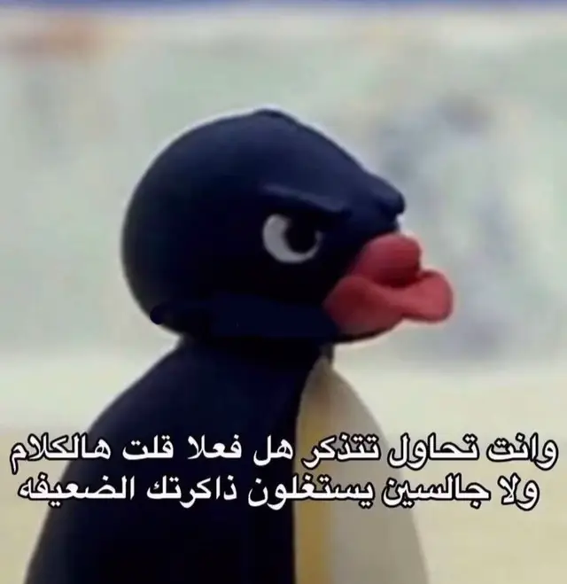 #fyp #viral #foryoupage #trendig #ضحك #ميمز #بطيخ_مفقوع #اكسبلور #لايك #فولو #نشر #كوميدي 