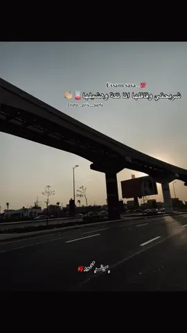 شريحتي وقافلها انا تكة وهشيلها👋🏼🪫#fyp #foryoupage #fyyyyyyyyyyyyyyyy #سيفو🐦‍🔥 