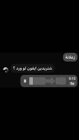 هذا وين متوفر 🤣؟ #تصميم_فيديوهات🎶🎤🎬 #ايفون #ورد #حب #معقول_يكون_في_كده_حب_وحنان_بالشكل_ده✨🥰 