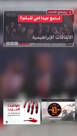 استمع ايها الأخ وايتها الاخت.. #dz  #العرب #عزة #fy #الشعب_الصيني_ماله_حل😂😂 