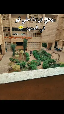 #معهد_فني_صحي_المنصوره #elhelalyma7moud8 #viralvideo #fypage #الحمدالله_علی_کل_حال❤ 