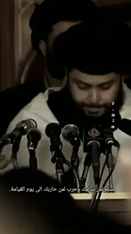 #التيار_الوطني_الشيعي #اكسبلور #تصميمي#السيد_مقتدى_للصدر  #الشعب_الصيني_ماله_حل😂😂 