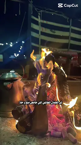 #ترندات_تيك_توك #اكسبلوررر #اجواء_خيالية #الحربي #حرب  لبى الجمال الطاغي اللي جامعن ملح وحلا ❤️