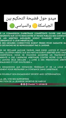 #fcbarcelona #كاس_أمم_أفريقيا_2025 #بن_شيخ_والمنتخب_الوطني #المنتخب_الجزائري #foryou 