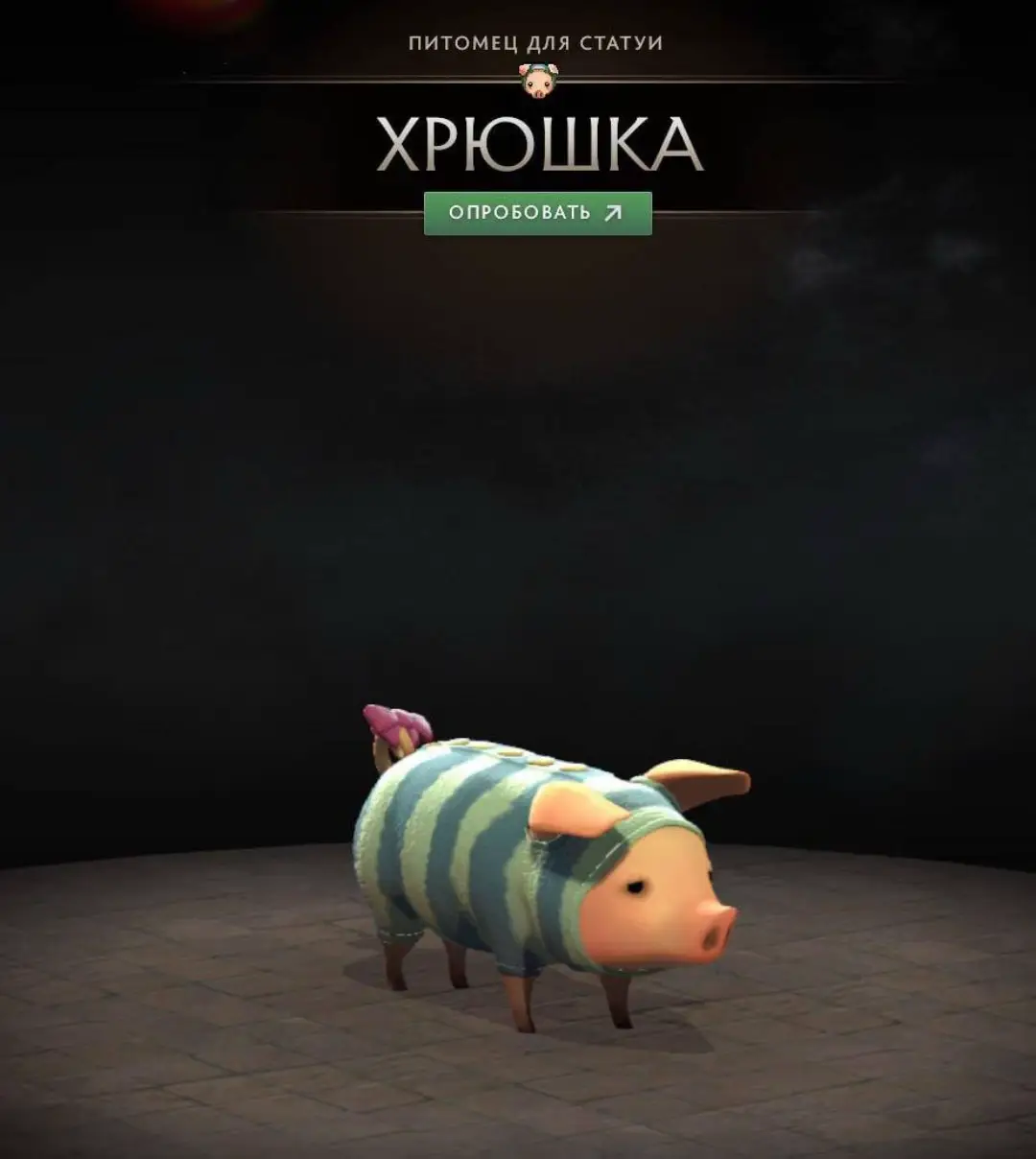 маму габена добавили в доту🥹😅😮🤑 #дота2 #дота #патчдота #хрюшка 