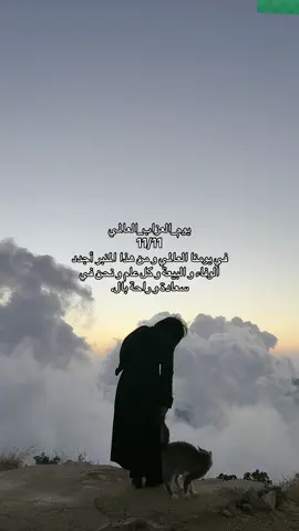 #fyp #ابها #السعوديه #يوم_العزاب_العالمي 