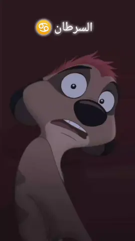 #برج_السرطان🦀 #♋️cancer #❤️🦀❤️ #♋️♋️♋️♋️♋️♋️♋️🦀🦀 