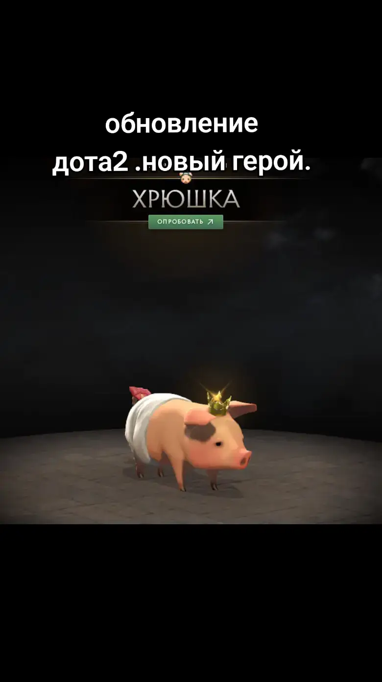 #патч #обнова #обновление #дота2 #дота #dota2 #dota 