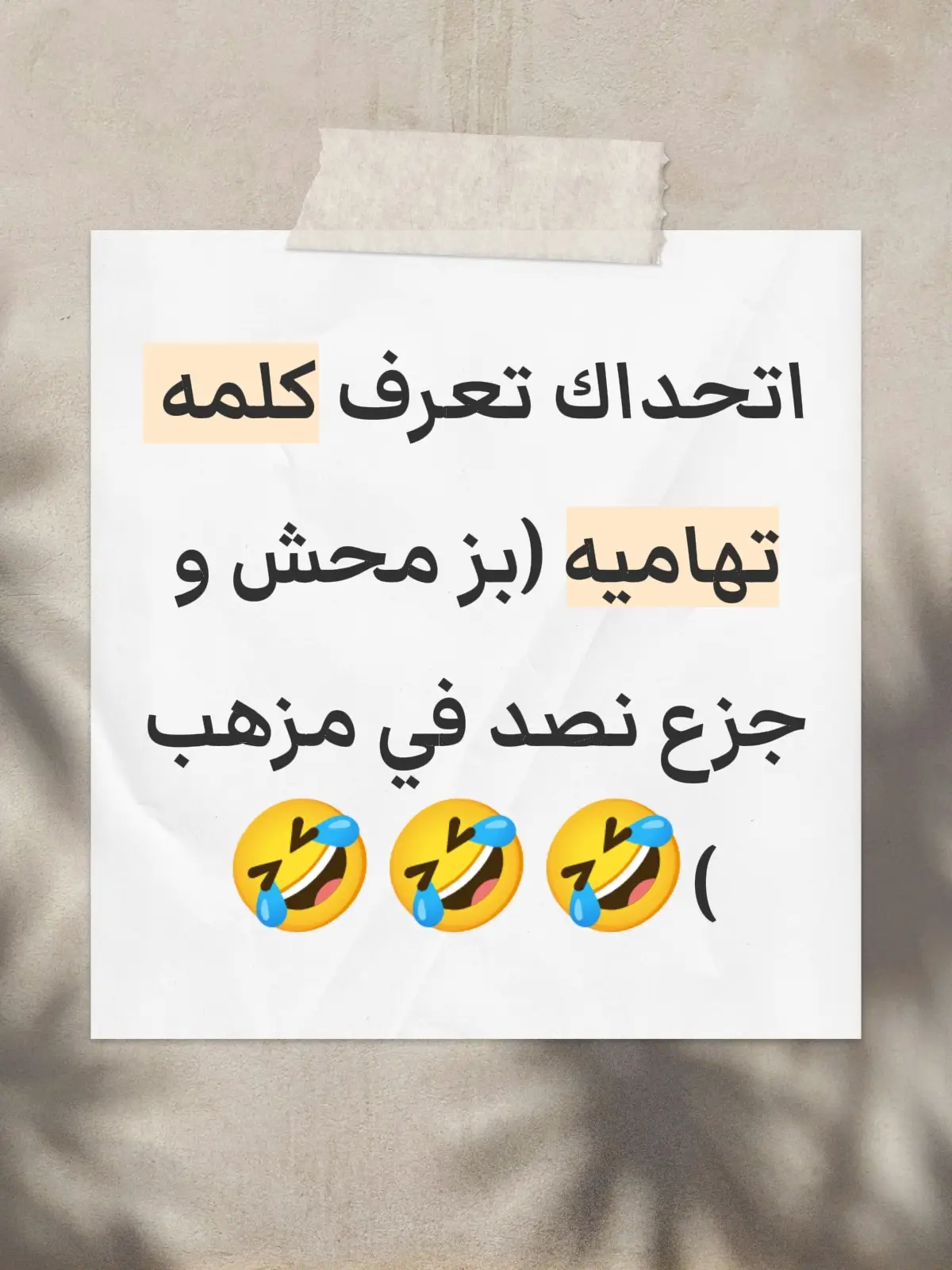 #اضحك😂 #الشعب_الصيني_ماله_حل😂😂🙋🏻‍♂️ #ترند_تيك_توك #اكسبلور #السعودية 