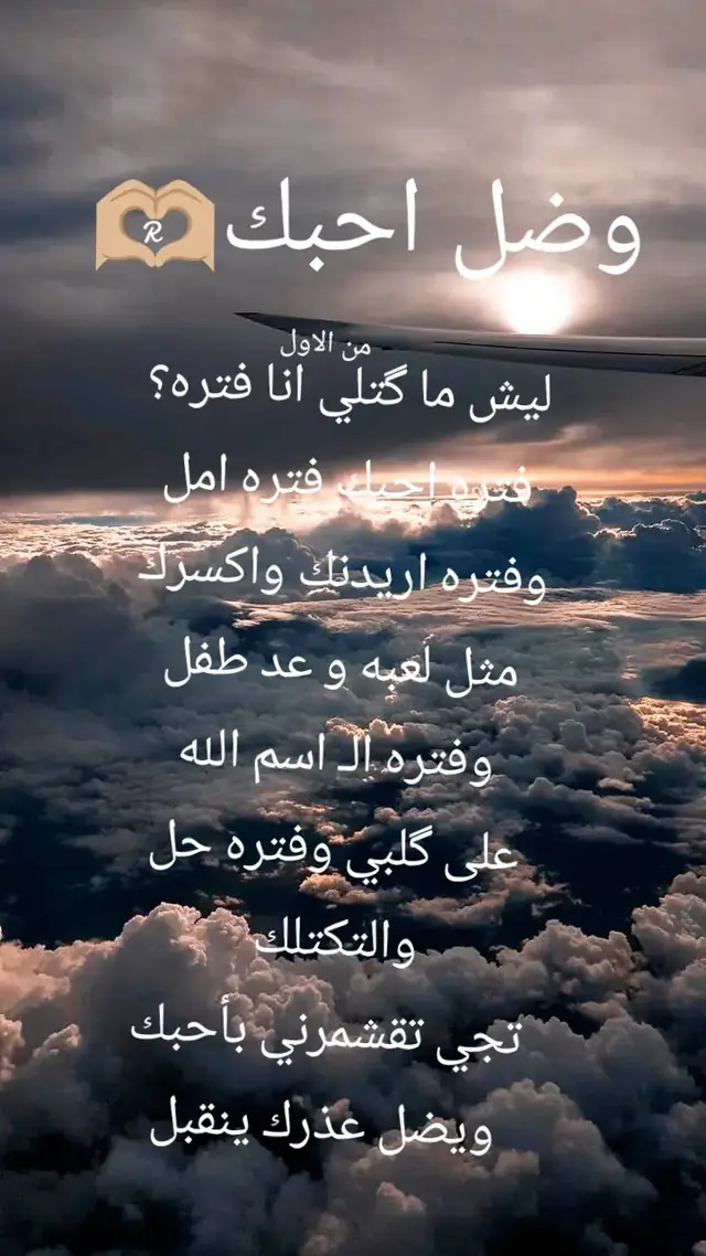 #شعراء_وذواقين_الشعر_الشعبي🎸 ##لايك_متابعه_حركة_الاكسبلور❤🦋explorer  ##صعدوو_ءڪڪسبلور_للايڪ_متابعه