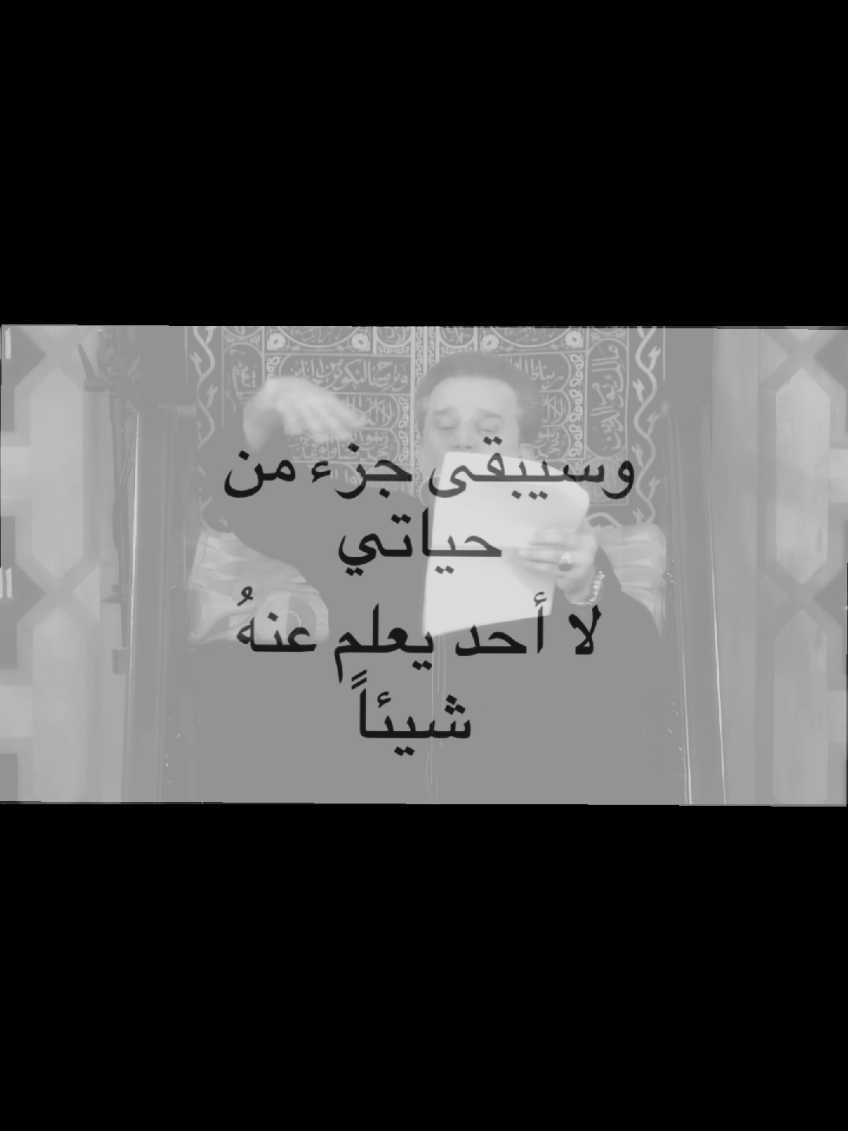 نفسيه صفر🥲💔.  #باسم_الكربلائي #ميسان_العماره #هواجيس_الليل #explore #قصيده 