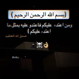 حكم الله #☠️☠️#للعقول_الراقية_فقط🤚🏻💙عالم_الكبرياء🖤 #ليك______🖤___متابعه____اكسبلووور  