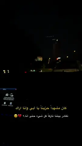 #عباراتكم_الفخمه📿📌 #عاده_نشر_فيديو🔄 #مشاهدات #مشاهدات_تيك_توك #هواجيس 