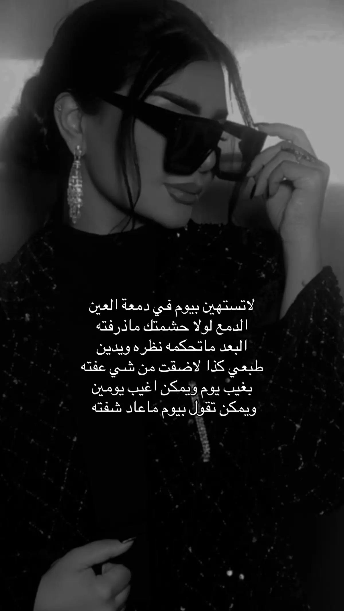 بغيب يوم ويمكن أغيب يومين  #اصيل_هميم @AseelHameem 