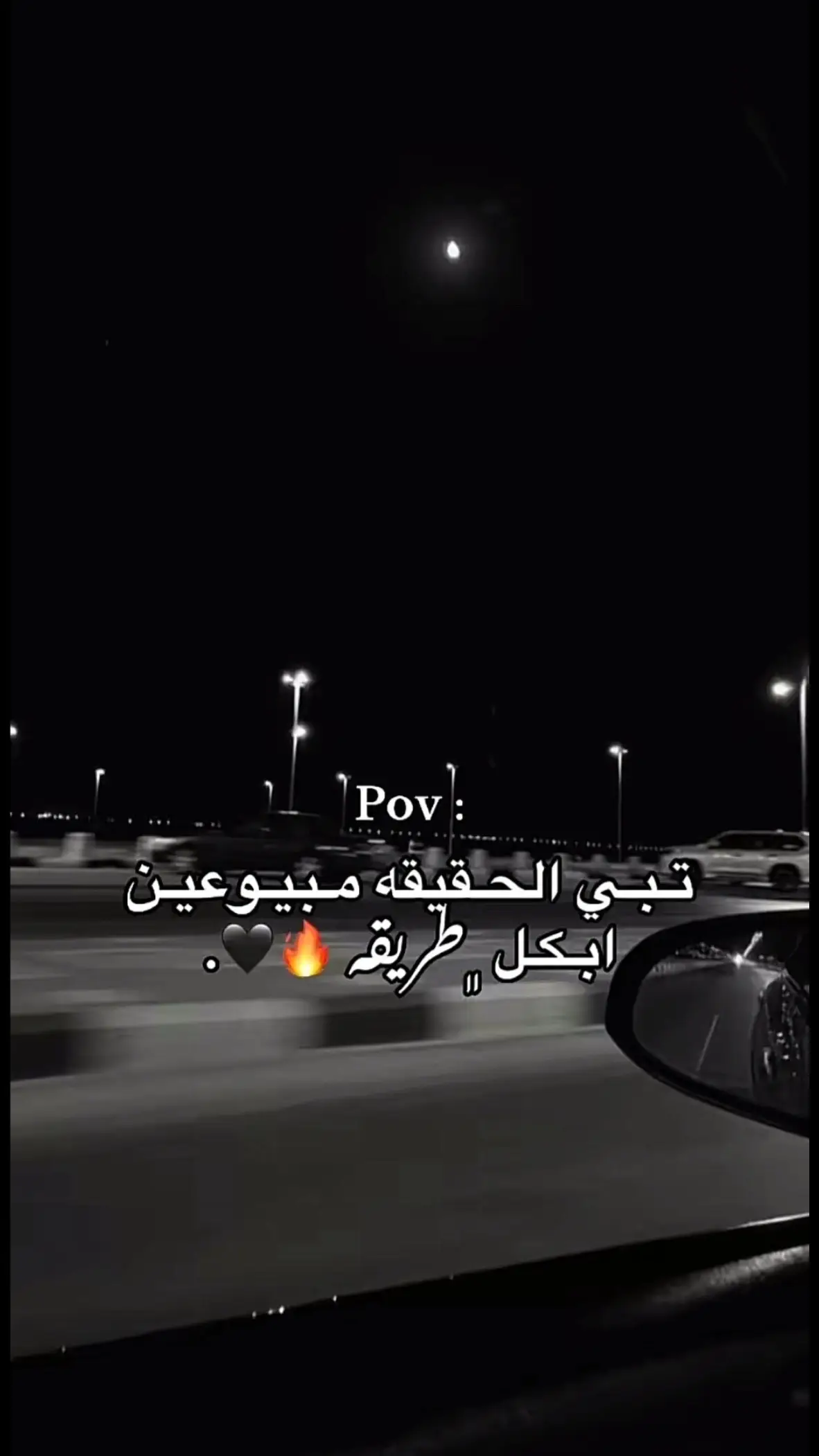 ﮼تبي ﮼الحقيقة🔥. #عاده_نشر_🔄 #اكسبلورexplore #لايك_متابعه_اكسبلور 