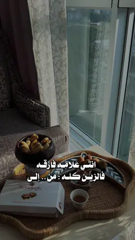 #CapCut انتي علامه فارقه فالزين كله : من .... إلى ما انتي بحاجه للاضافه والجواهر والحلي..📸#منشن #جديد #@فالح بن فصلا #قوالب_نوره_الشمري #شيلات_جديده  