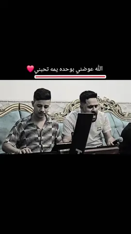 @حسن العبيدي 🎤 #العازف_ابراهيم_البديري ✅ #اكسبلور  #اهل_الجنوب #العراق #اهل_الغربيه 