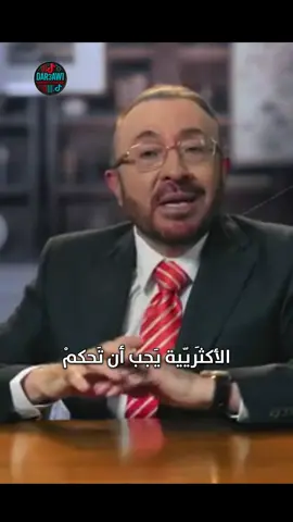 سوريا الآن فيصل القاسم  #الاكثرية #الاقليات #رحم_الله #فرنسا🇨🇵 #بريطانيا🇬🇧 