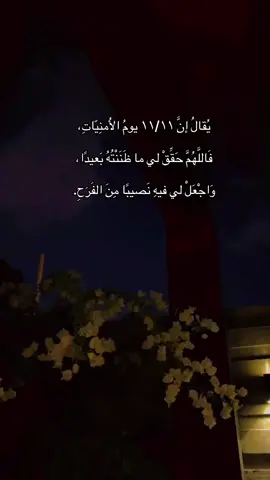 #CapCut ماهي امنياتكم؟🤍🌹 #اللهم #امين #يارب  #علامات_هاشتاج 