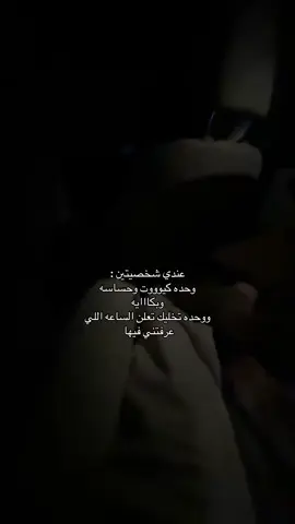 يعني اهجد 🤣 #kuw #foryou #🇰🇼🇰🇼 