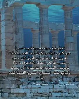 .. #History #fyp #viral #حضارات_الشعوب #اكسبلور