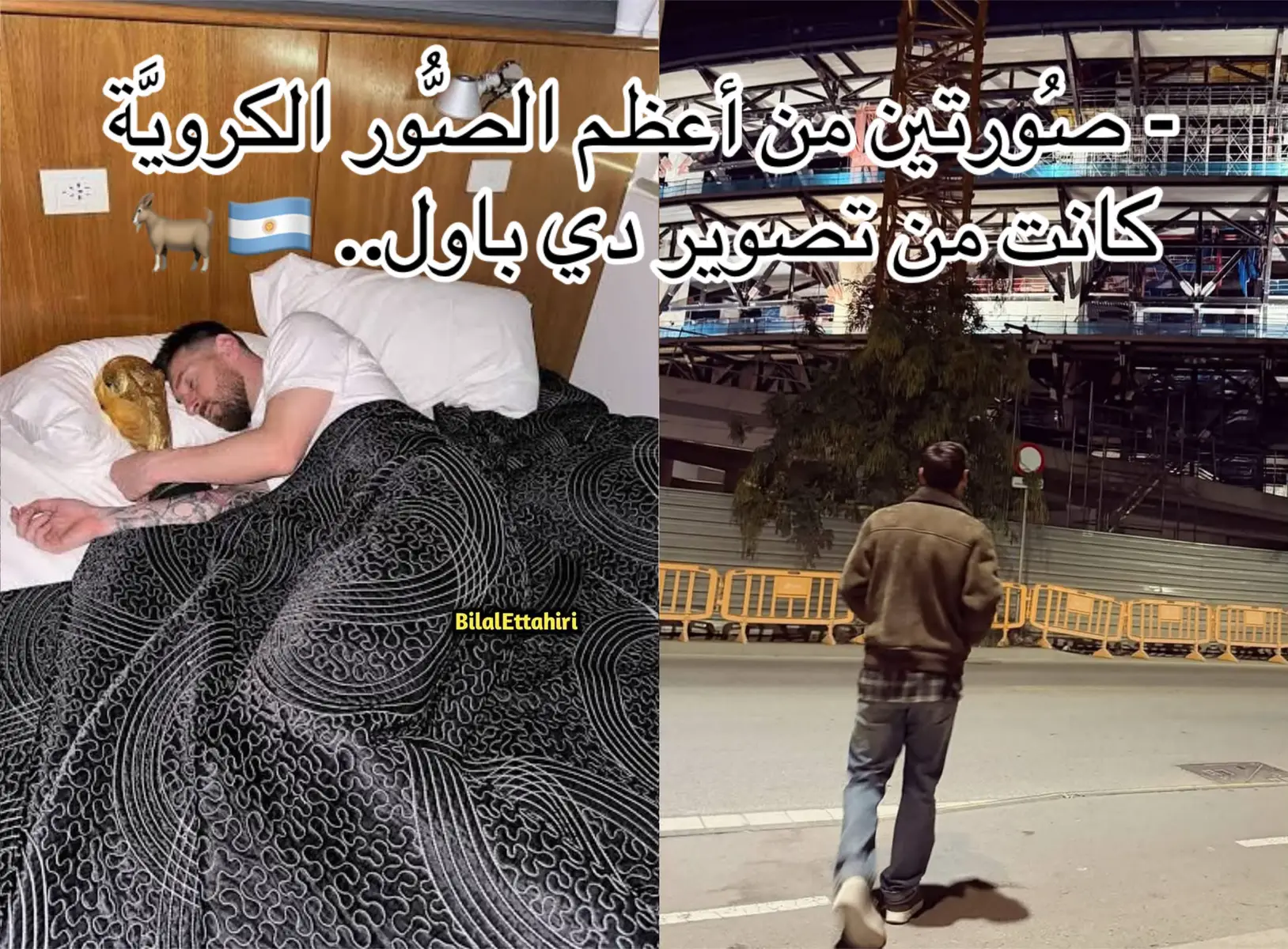 #الصين_ماله_حل😂😂 #الارجنتيني_هو_بابا🇦🇷🥇 #برشا_برشا💕 #ليبيا🇱🇾 