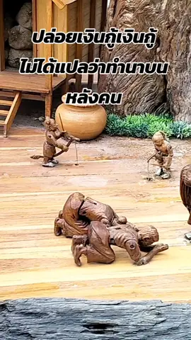 ฝากถึงลูกหนี้ที่เคารพ#ผู้หญิง50 +#foryou #คนมีคู่ไม่รู้หรอก 