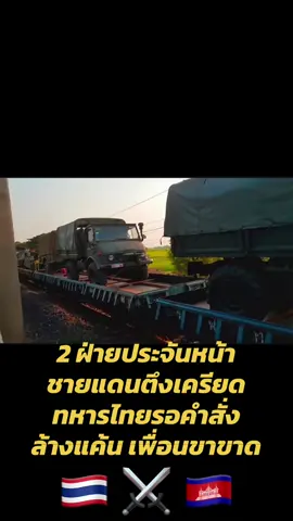 รอคำสั่งจะเอายัง 💥💥💥#ฟีดดดシ 