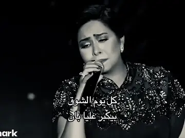 #o65 #شيرين_عبدالوهاب #اكسبلور #fyp #4u 